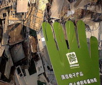 北京市电子垃圾处理获千万元财政补贴